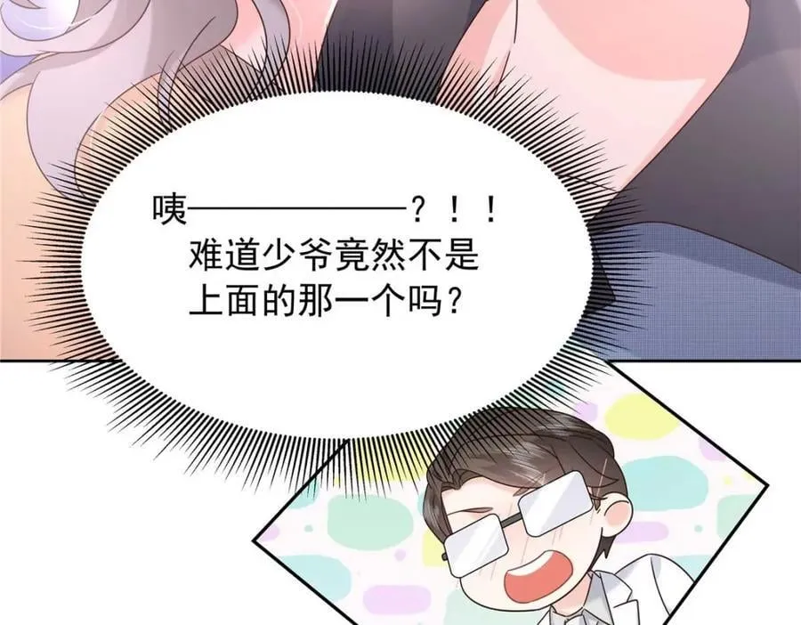 404 喂药 第60页