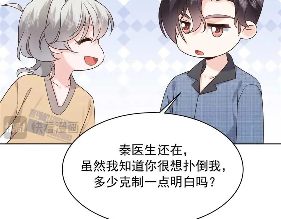 404 喂药 第63页