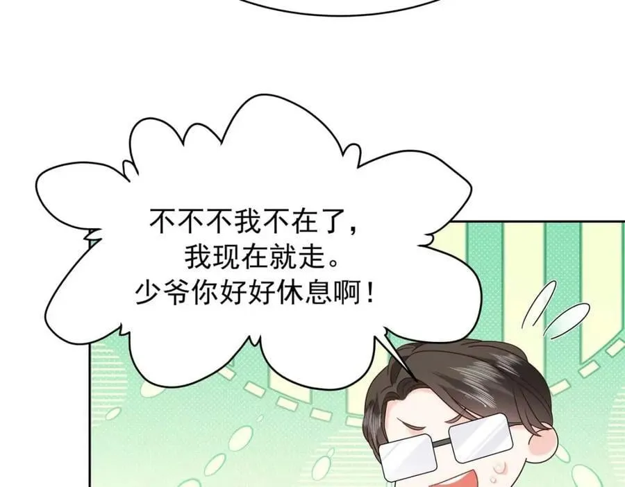 404 喂药 第64页