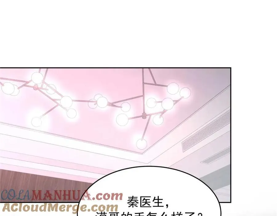404 喂药 第69页