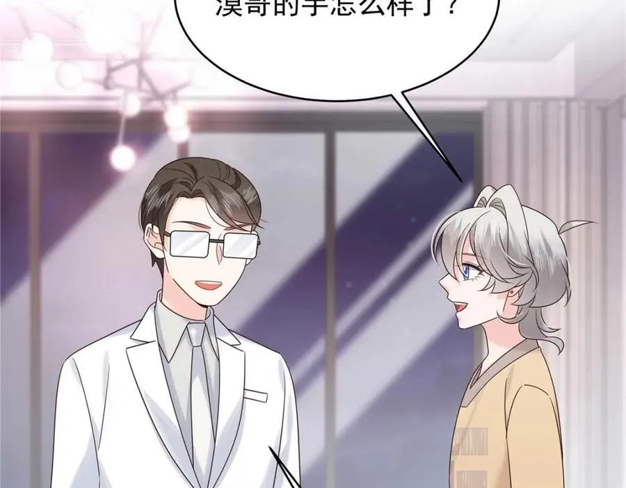 404 喂药 第70页