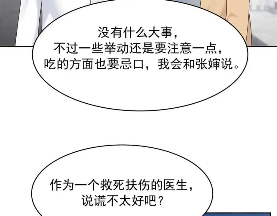404 喂药 第72页