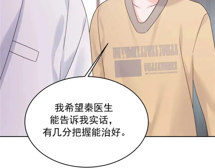 404 喂药 第76页