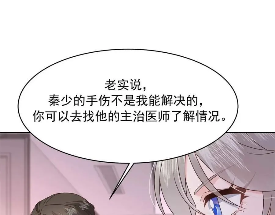 404 喂药 第78页