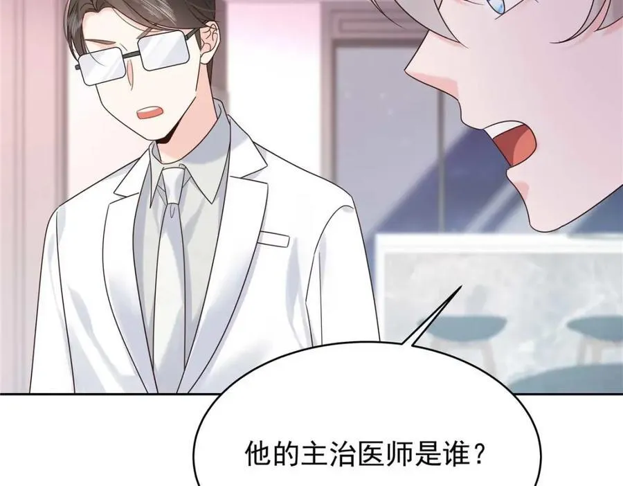 404 喂药 第79页