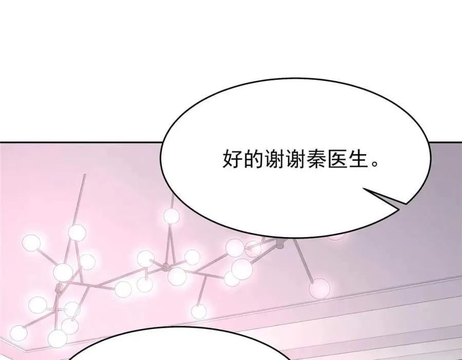 404 喂药 第84页