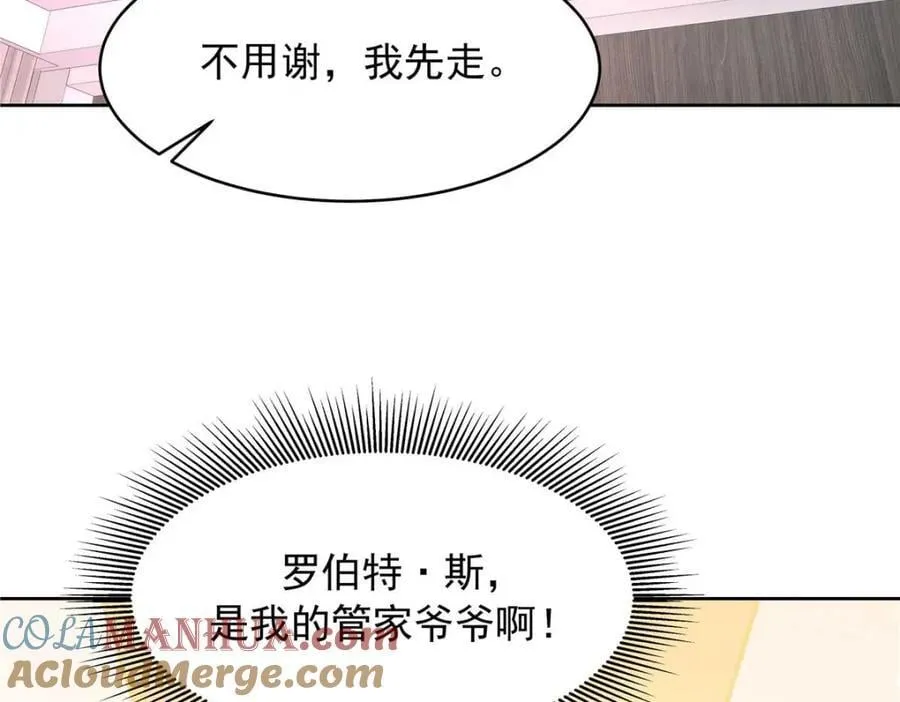 404 喂药 第85页