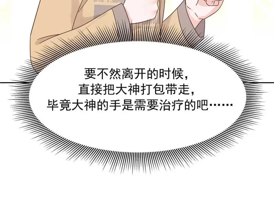 404 喂药 第88页