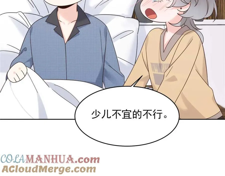 404 喂药 第97页