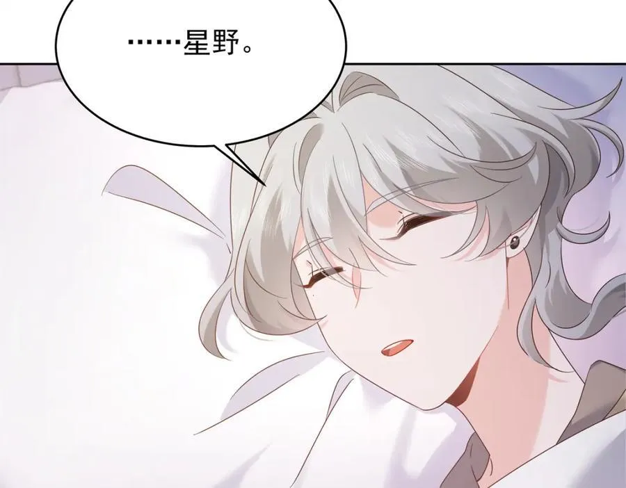 405 灵魂互换 第8页