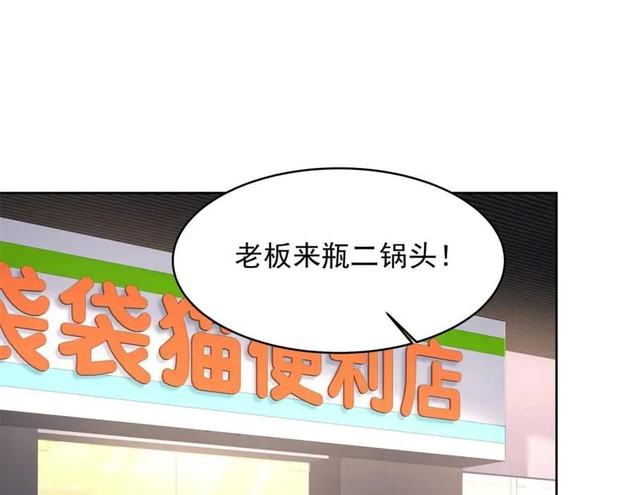 405 灵魂互换 第12页