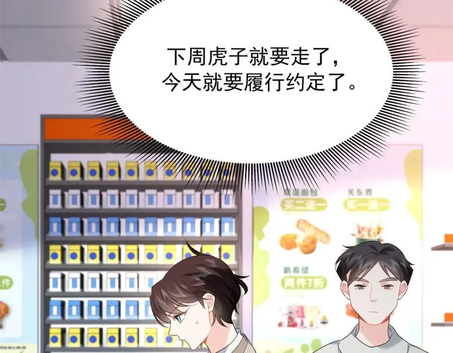 405 灵魂互换 第14页