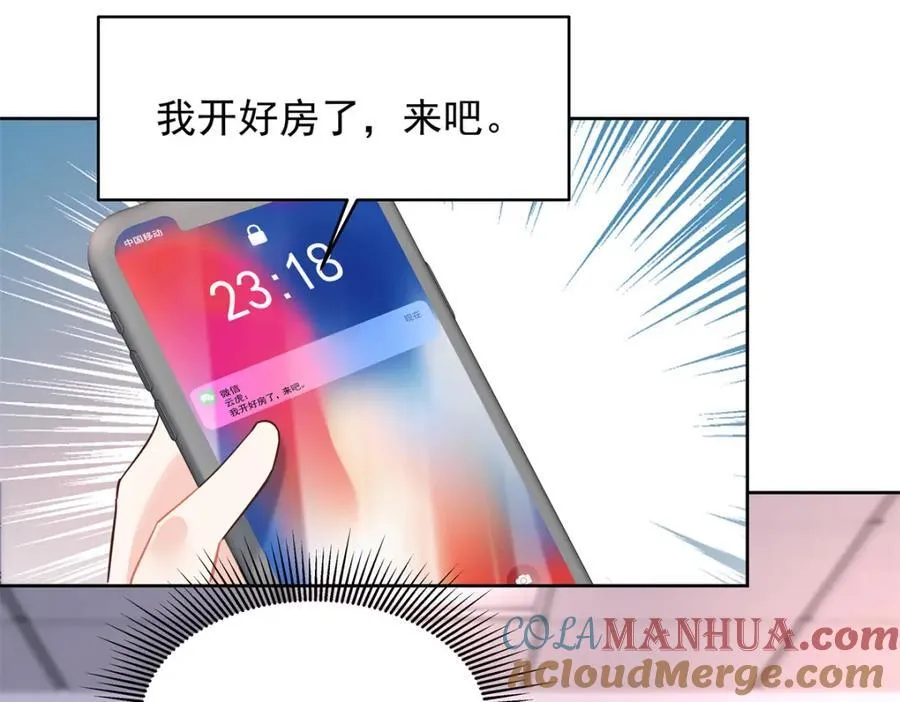 405 灵魂互换 第17页
