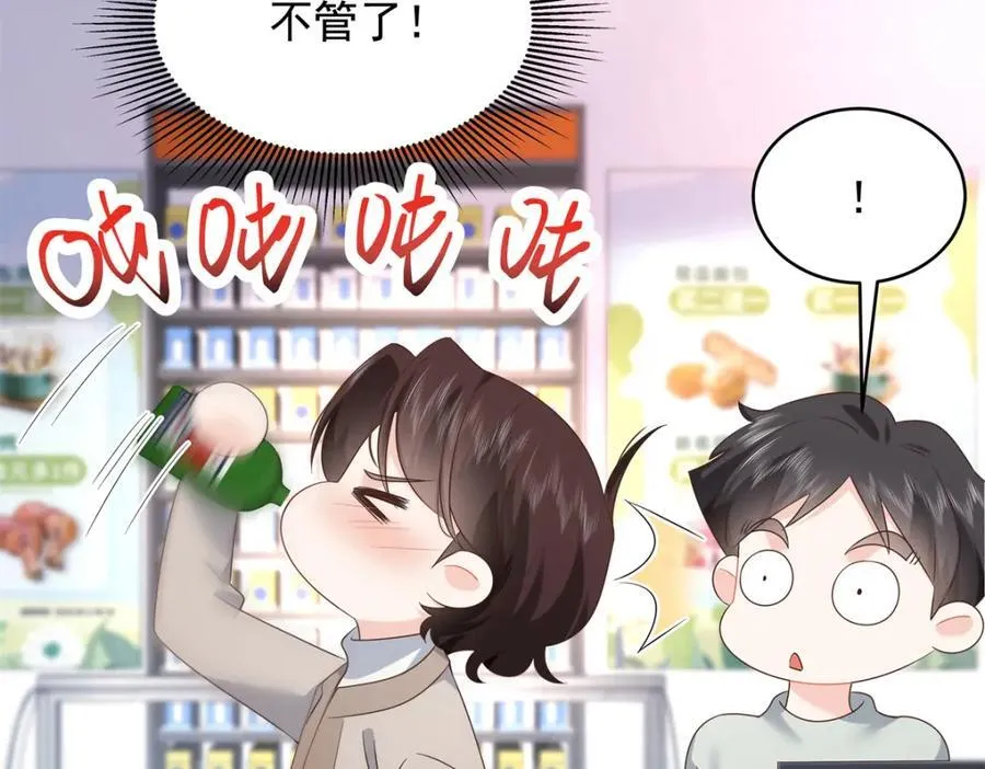 405 灵魂互换 第18页