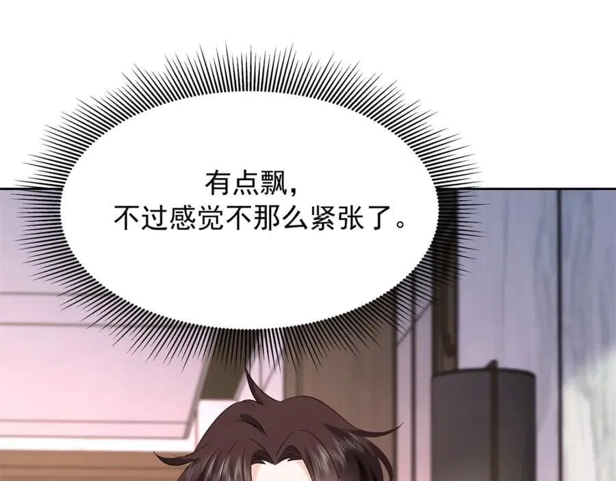 405 灵魂互换 第23页