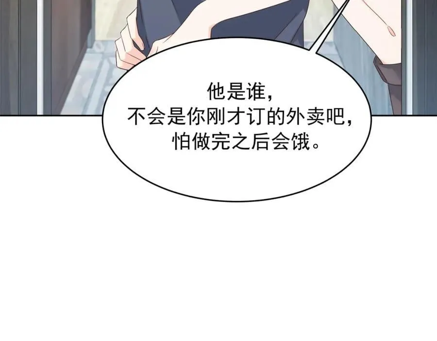 405 灵魂互换 第32页