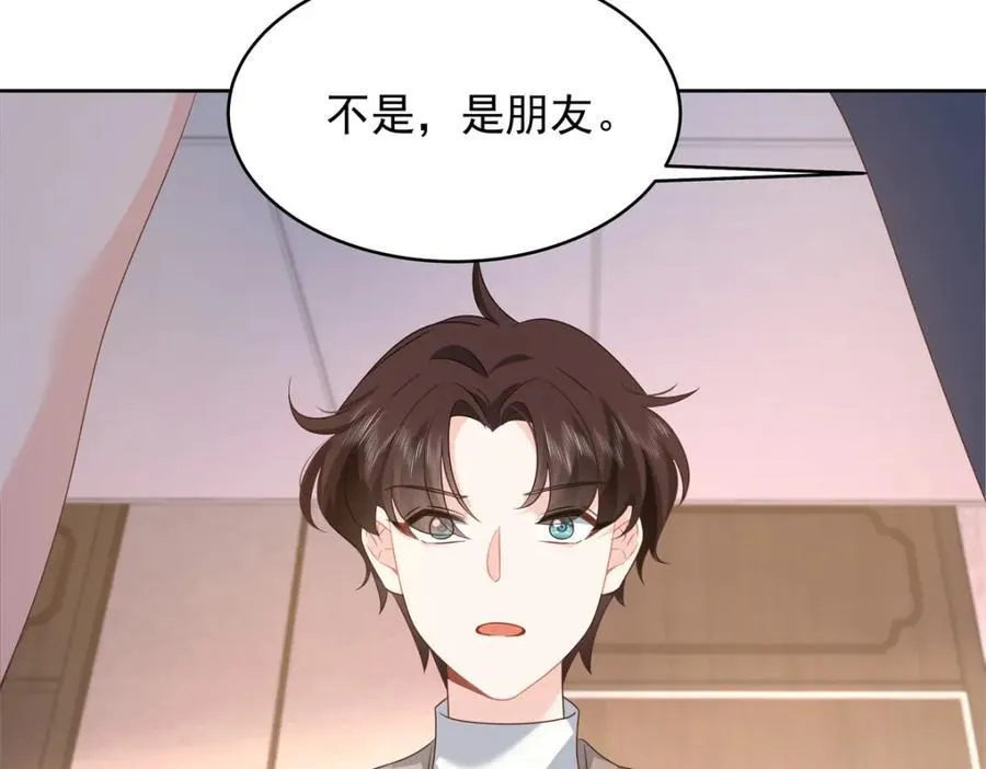 405 灵魂互换 第34页