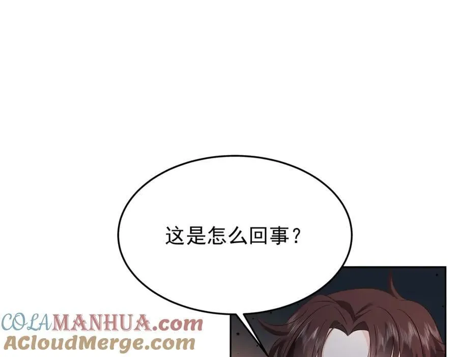 405 灵魂互换 第37页