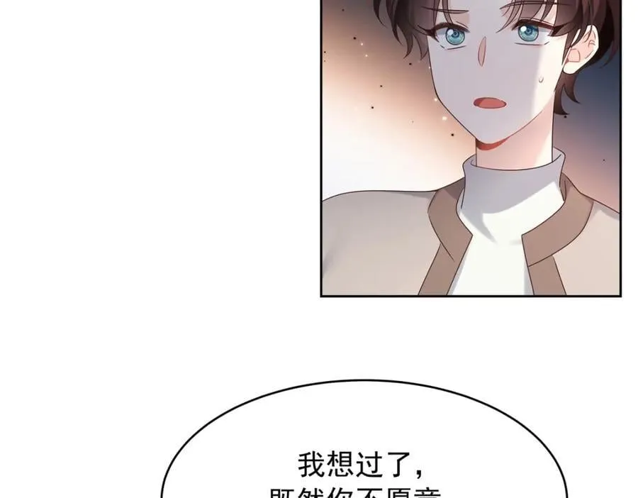 405 灵魂互换 第38页
