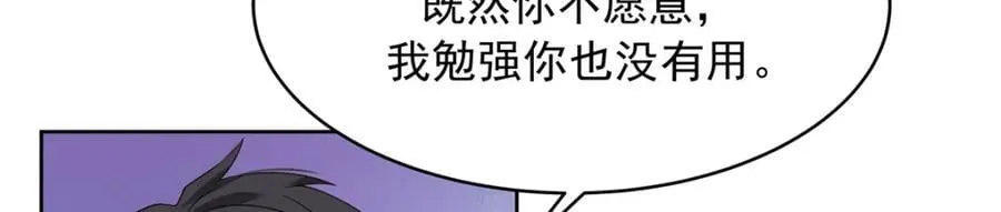 405 灵魂互换 第39页