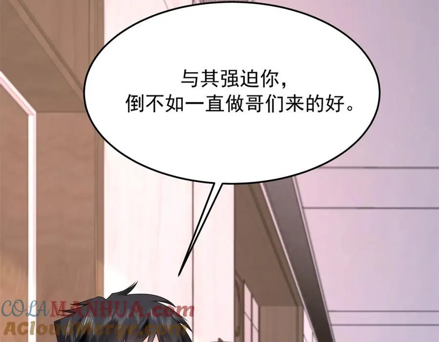 405 灵魂互换 第41页
