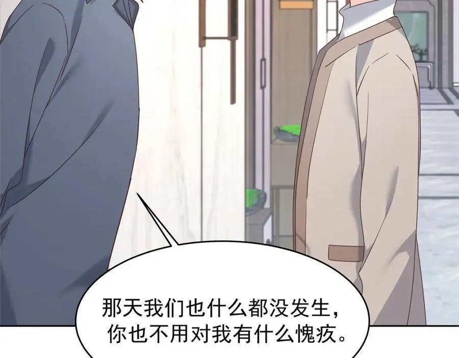 405 灵魂互换 第43页
