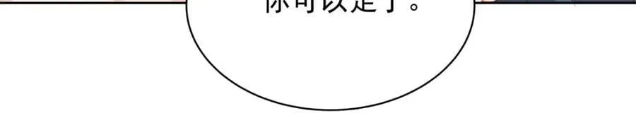 405 灵魂互换 第48页