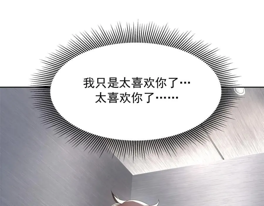 405 灵魂互换 第52页