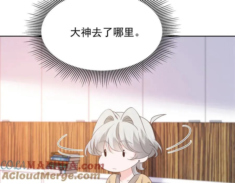 405 灵魂互换 第61页