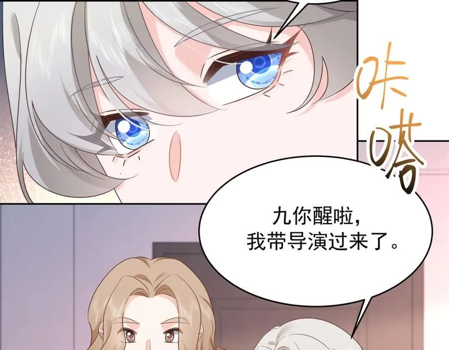 405 灵魂互换 第63页