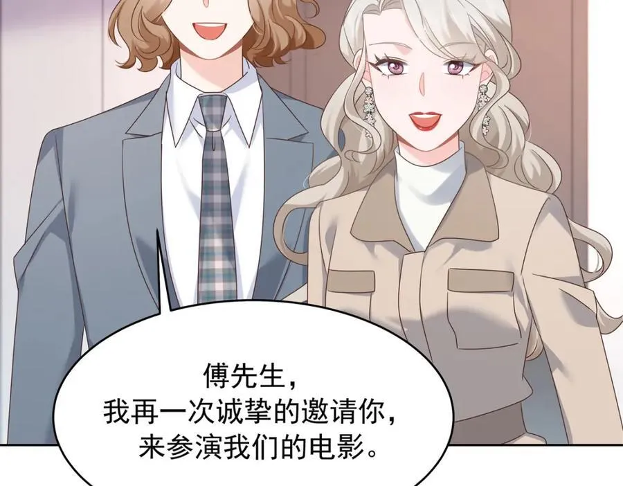 405 灵魂互换 第64页
