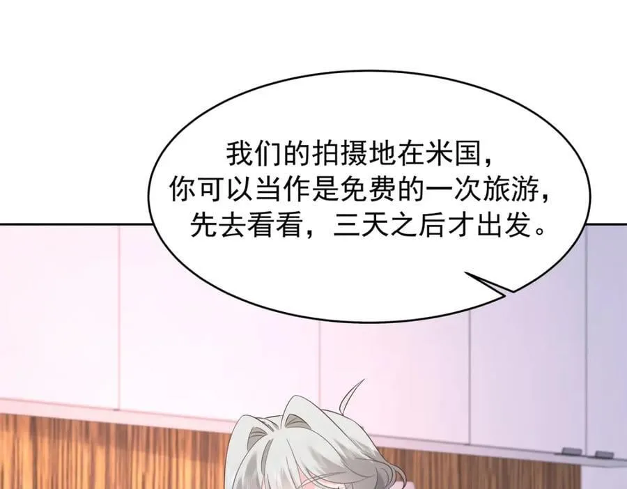 405 灵魂互换 第66页