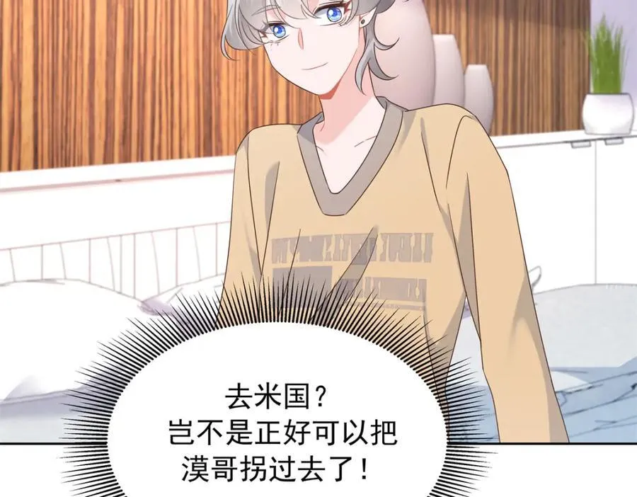 405 灵魂互换 第67页