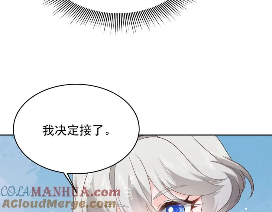 405 灵魂互换 第69页