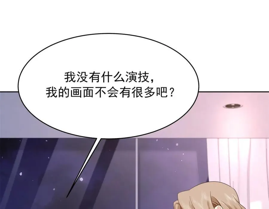 405 灵魂互换 第72页