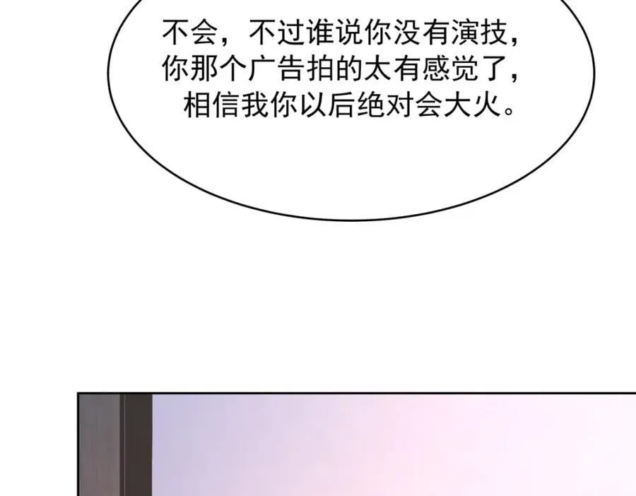 405 灵魂互换 第75页