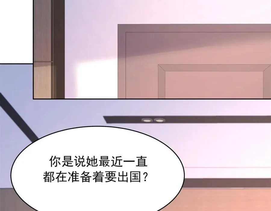 405 灵魂互换 第76页