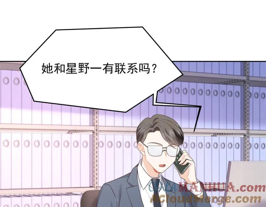 405 灵魂互换 第81页