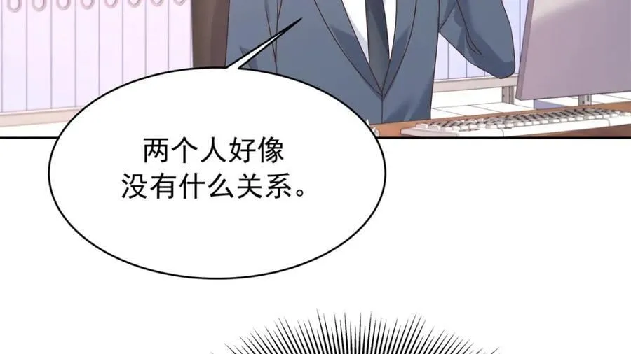 405 灵魂互换 第82页