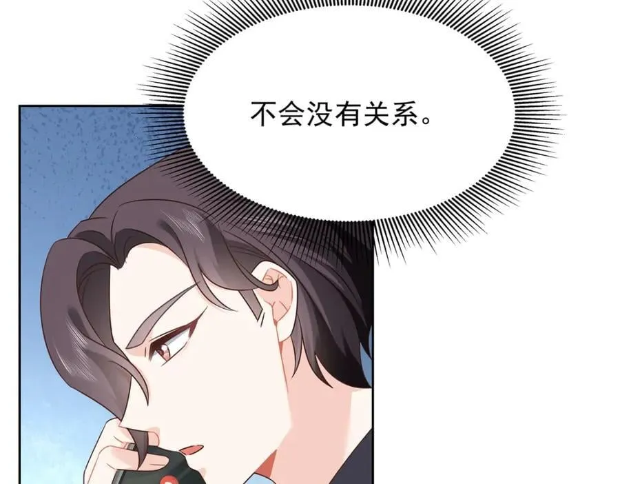 405 灵魂互换 第83页