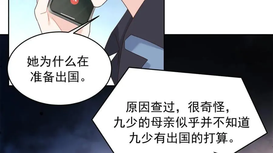 405 灵魂互换 第84页