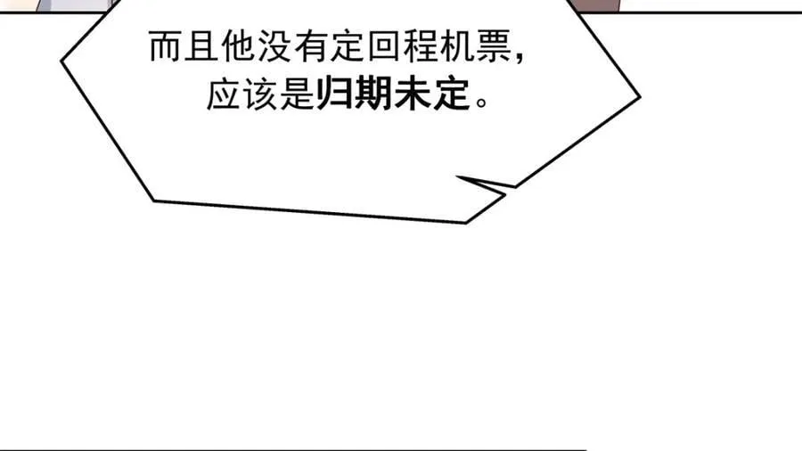 405 灵魂互换 第86页