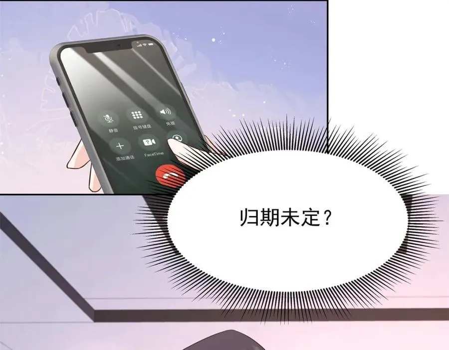 405 灵魂互换 第87页