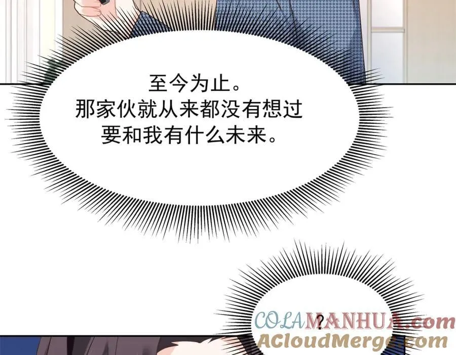 405 灵魂互换 第89页