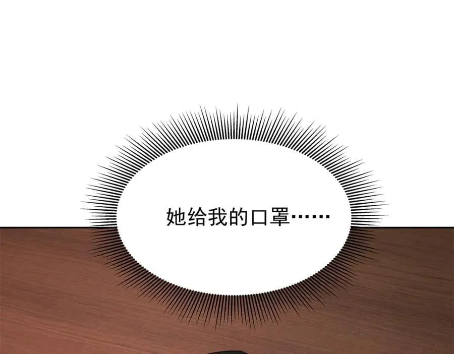 405 灵魂互换 第91页