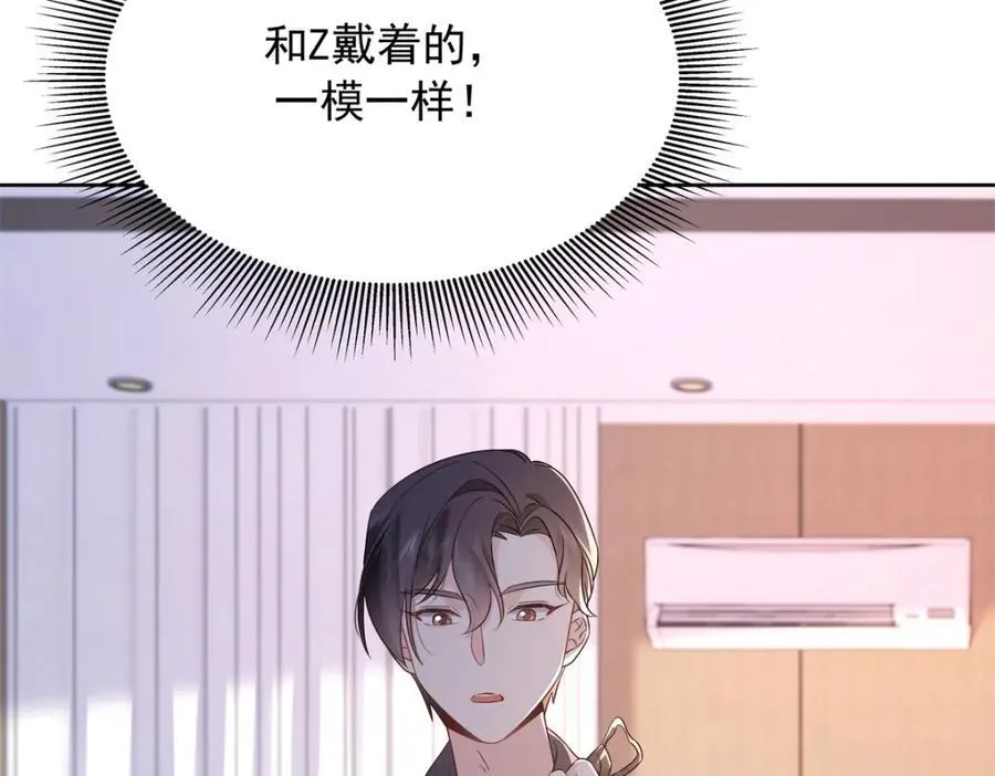405 灵魂互换 第96页