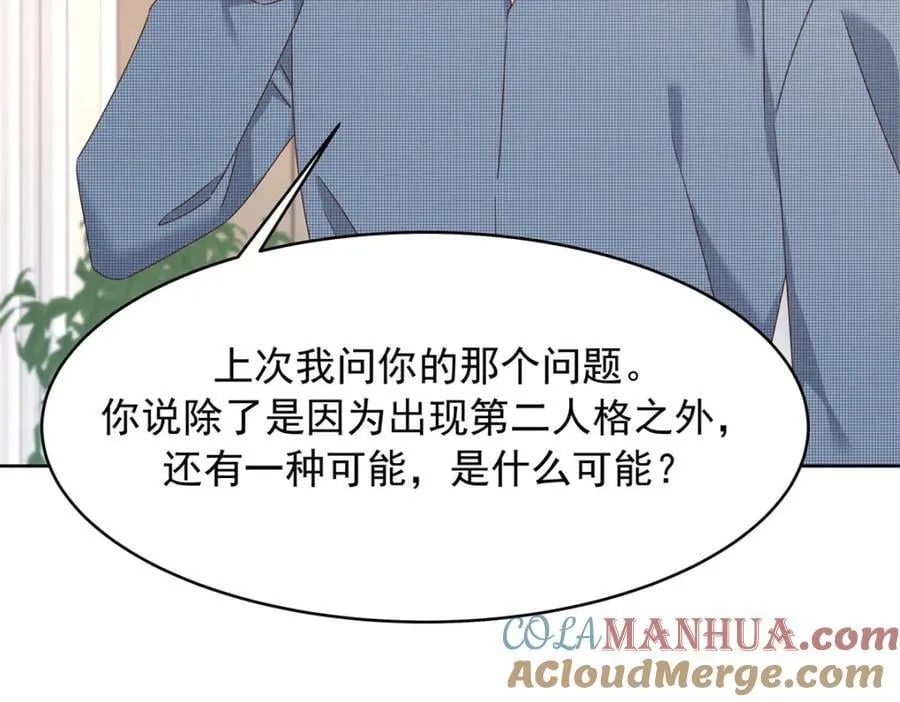 405 灵魂互换 第101页