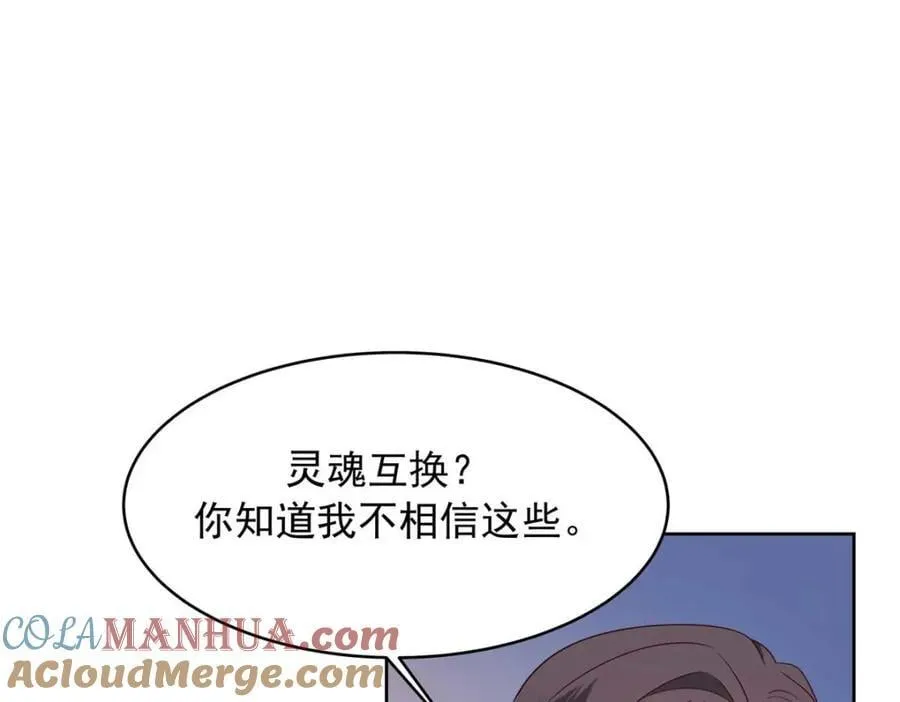 406 祝你们幸福 第5页