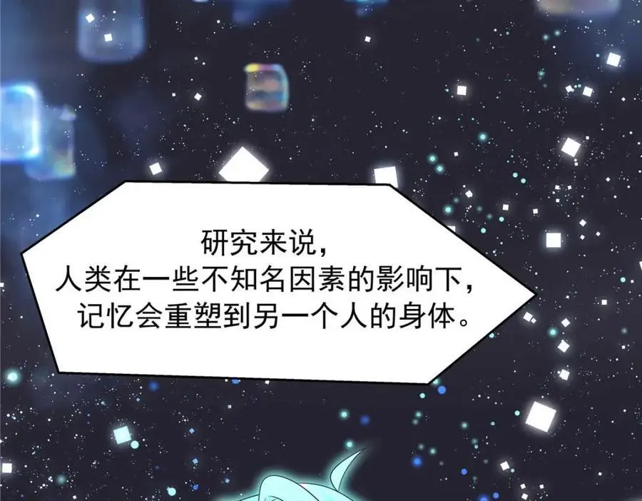 406 祝你们幸福 第8页