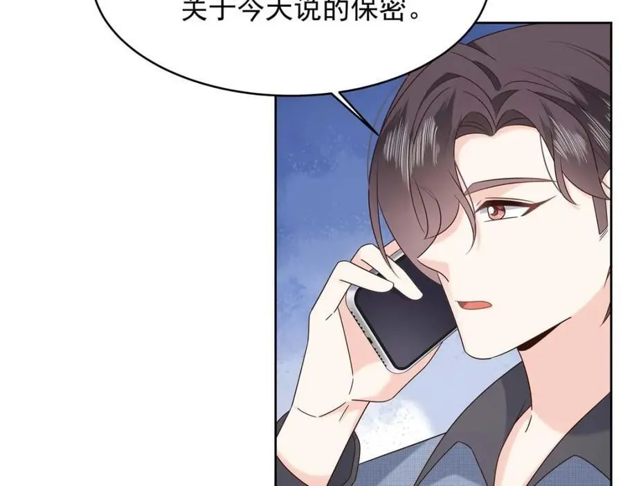 406 祝你们幸福 第12页